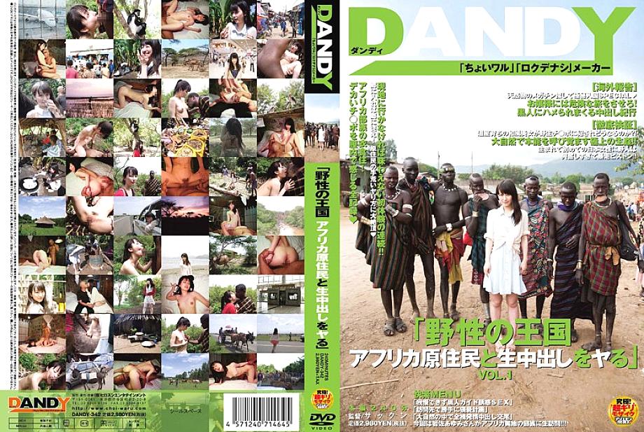 DANDY-342 "Wild Kingdom African Aboriginal People and Creampie Raw Creampie" VOL.1